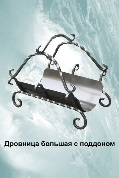 дровница малая с поддоном черная, банный эксперт