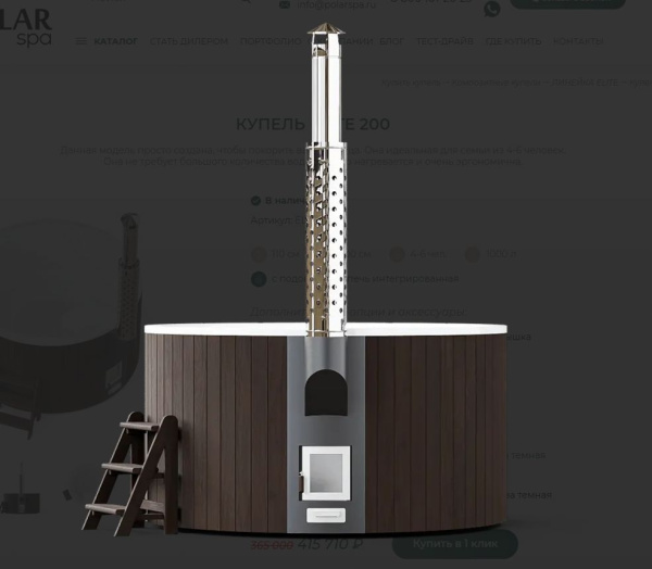 купель polar spa композитная elite 200 термососна темная (аэромассаж + хромотерапия)